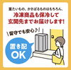 「個別配達料」3ヵ月間無料のチャンス！「「個別配達料」3ヵ月間無料のチャンス！」
