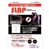 SLAP(最適シャフト診断)であなたに最適なシャフトを分析「ゴルフクラブのお悩み相談会⛳️(2月6日開催📆)」