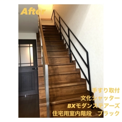 施工後は壁側に手すりを取り付けました！「岡崎市室内階段に登り降りがしやすいように助成金で手すりを取付✨」