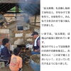 「【ふるさと納税特産品から地域の逸品を知る！】辰五郎塾の「辰五郎炭」」