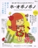 「オポノポノ」の本も沢山出版されておりました。「心を綺麗にする魔法の言葉「オポノポノ」はハワイの伝統的な言葉です。一体、何なのでしょうか…?」