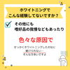 ホワイトニング「ホワイトニング経験ある方！」