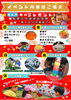 「5/3 はんつかスカイコム広場で「HAPPY市場×縁日」開催！」