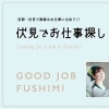 〔オプション〕非掲載店向けプラン