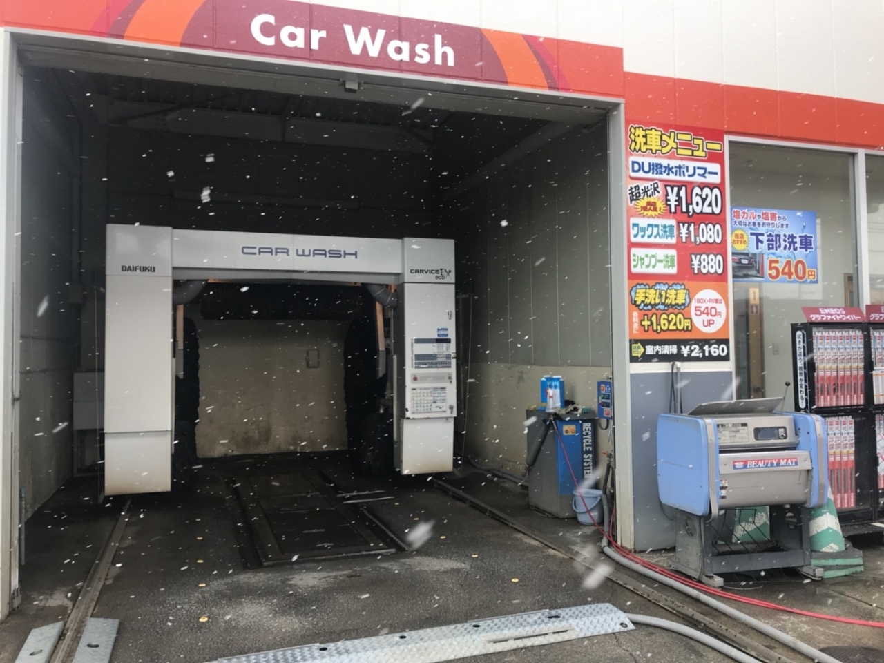 小樽コイン洗車場まとめ まいぷれ 小樽市 小樽コイン洗車場まとめ まいぷれ 小樽市