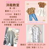 「単衣の季節♬　阿波しじらでお出かけ」