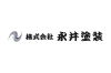 株式会社永井塗装