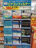 「エアコンフィルターは1年に一度は交換を！」