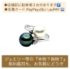「ネットや他店で購入したジュエリーやアクセサリーの修理・メンテナンスはミヤモトにおまかせ下さい😌」