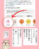 「「新見市の桜特集2024」公開しました！」