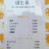 ぼとる