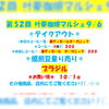 叶夢珈琲マルシェ　叶夢メニューポスター「第５2回【叶夢珈琲マルシェ】2025年9月6日（土）10時〜15時⭐️毎月第一土曜・南水元叶夢珈琲にて開催❗️」