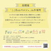 「ここkonマルシェ in 木城町　出演情報☆」
