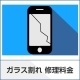 iPhone 12Pro Max【画面交換】
