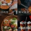 【2026最新】京丹後の人気居酒屋特集｜宴会にぴったり！飲み放題プランも充実