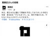 「【中止】令和5年度第44回「子どもまつり」は、雨天予報のため、やむなく中止［2023年4月30日（日）］」
