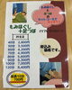 「『新料金』になりました。」