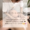 ボディコース‪☆背中マッサージ！肩こりさんには最高「GW前半はスクール三昧‼️メルスィのスクール賑わってます☆出雲市上塩冶町のエステサロンMerci」