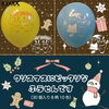 ４「☆クリスマス風船販売中☆【風船でみんなを笑顔に！名入れ風船のことならお任せください♪】」