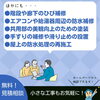 ちょっとした工事ってたくさんあるんです！「アパートマンションの小さい工事について【宮崎市／アパート／マンション／アパート改修／防水工事／塗装工事／ドローン】」