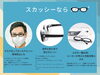 「花粉対策のメガネ❕　『宮崎市　修理・調整　あなたの眼に寄り添うめがね屋さん👓』」