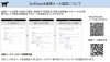 「まいポアプリは最新バージョン（1.1.1）でご利用ください♪」