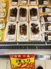 「本日のお買得情報」