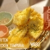 とり天