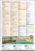 「魚沼市の和食料理店　旬食や　香秀(かしゅう)です　3月は新潟酒月！！」