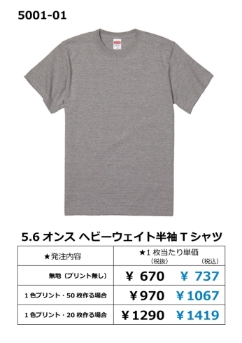 Tシャツ「ご相談はお気軽に!!」