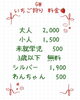 「GWいちご狩り感謝祭価格のお知らせ」