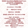 「¡Muchas gracias!(¡ムーチャスグラシアス!)【川口のイベント情報】」