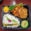 豚の生姜焼き弁当「1月24日のお弁当　」