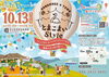 「10/13(日)はとまこまいStyleへ♪〜in 苫小牧総合体育館〜」