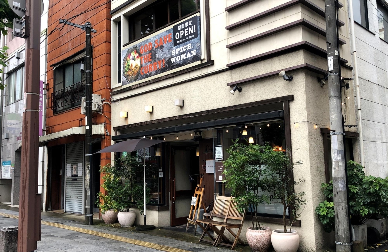 佐世保市島瀬町の スパイスカレー専門店 Spice Woman スパイスウーマン のパワーチャージランチ 佐世保のランチおすすめ店 まいぷれ 佐世保 佐世保市島瀬町の スパイスカレー専門店 Spice Woman スパイスウーマン のパワーチャージランチ 佐世保のランチおすすめ店 まいぷれ 佐世保
