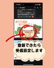 登録後に受信設定をします「あきる野市民の方、必見です！ あきる野市のLINEができました」