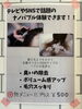 「マーブ導入しました【村上市＊癒されたい女性たちのための美容室】」