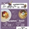 アサイー&グリーヨーグルトメニュー