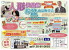 「6/13・14・20・21 喜多方のイベント帰りにトレビのキッチンカー＆レストランへ」