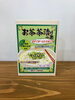 お茶茶漬けの素　税込442円「夏の新入荷☆おすすめ商品５選☆」
