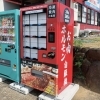 自動販売機ラッピング