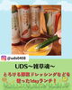 長崎野菜を使ったドレッシングで食べる1Dayランチ「からだとこころの癒しマルシェ　at葛西スペース」