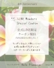 キャンペーン内容「【4th Anniversary】4周年記念キャンペーン 限定イベント開催 お得なクーポン配信 / 川口駅西口徒歩3分」