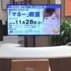 保険クリニック　プライムツリー赤池店さんで開催された「マネー教室」に行ってきました！！