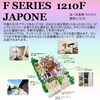 ジブンハウス　の平屋　1210F「ジブンハウス　の平屋　1210F」