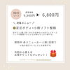 「【8月限定】夏とくキャンペーン」