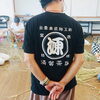 「◯ 出店者紹介 ◯里山民泊 須賀茶論」