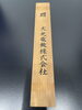 「実家の片付けで困る「古い刃物」は売れる？捨て方に迷う包丁やハサミも大歓迎【摩耶駅・王子公園駅周辺の買取店】」