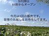 「久しぶりのパン販売♪」