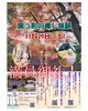 「「一日を新たにていねいに」朝の学びへ」